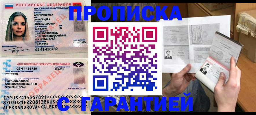 купить прописку в Сухиничи