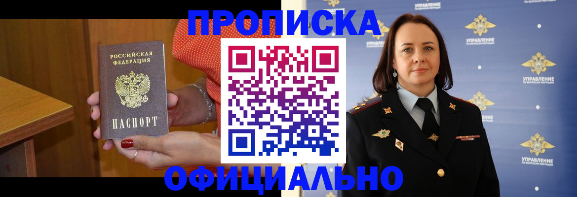 прописка для военкомата в Сухиничи