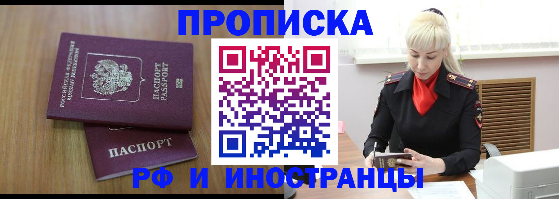 миграционный учет в Сухиничи