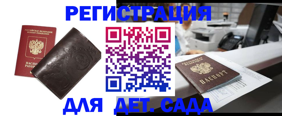 временная регистрация купить в Сухиничи