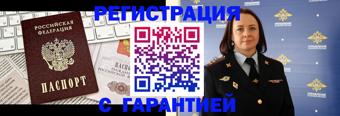 временная регистрация поиск в Сухиничи